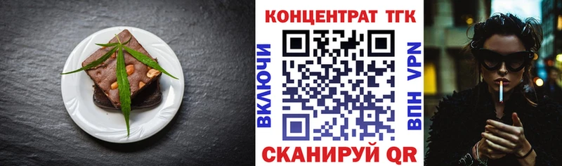 Печенье с ТГК марихуана  кракен ТОР  Болохово 
