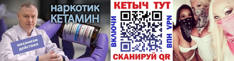 Кетамин VHQ  Болохово 