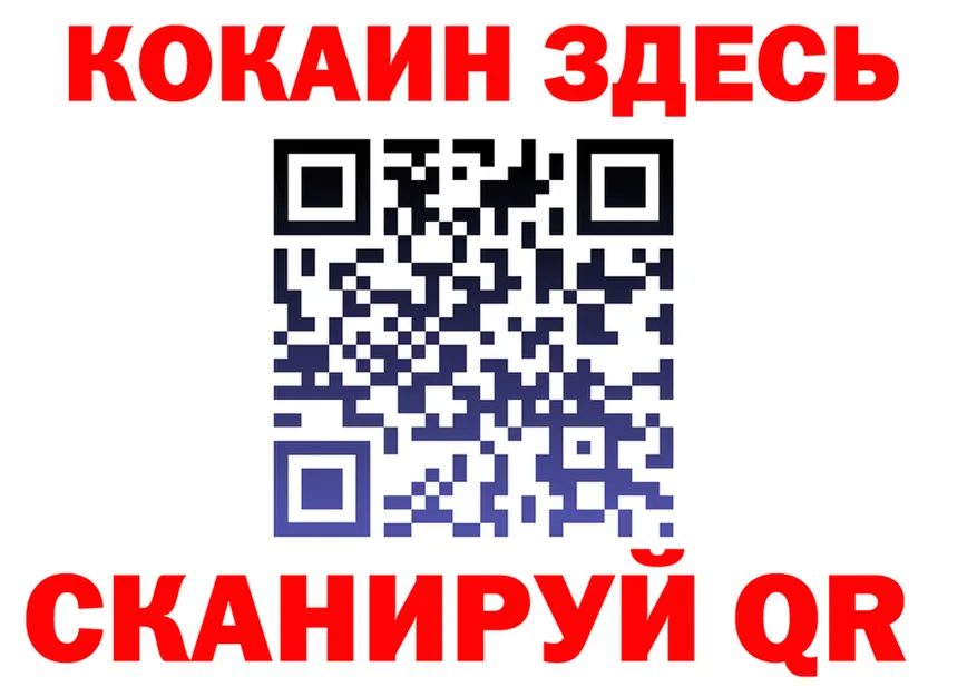 COCAIN Колумбийский зеркало площадка блэк спрут Болохово
