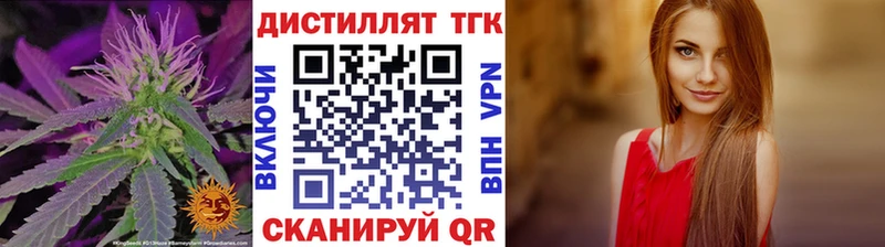 наркошоп  Болохово  Дистиллят ТГК вейп 